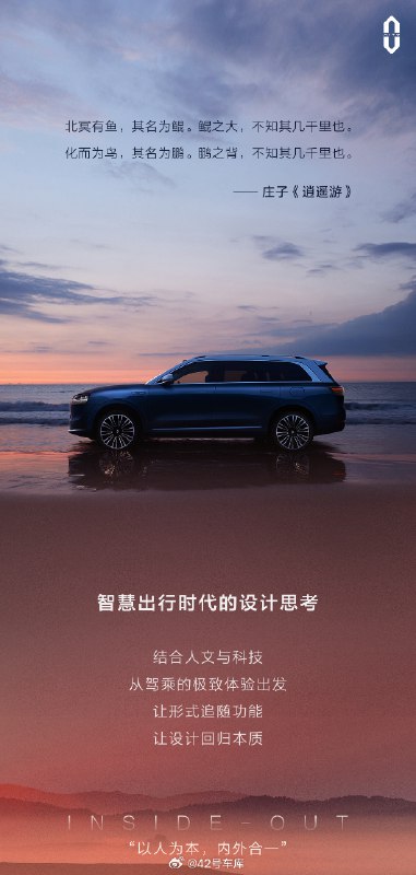 问界 M9 官图来了。配图