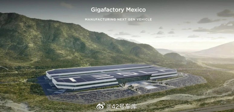 特斯拉墨西哥工厂获批建设。配图