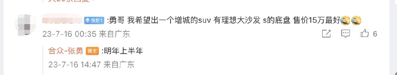 哪吒汽車明年上半年或推出增程式 SUV 。配圖