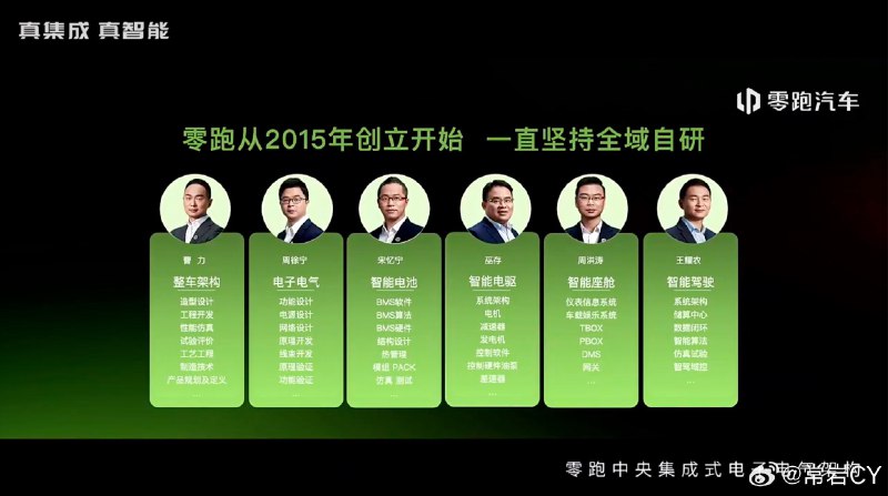 零跑今天有一場非常重要的發佈會，將全面發佈最新的中央集成式電子電氣架構。配圖