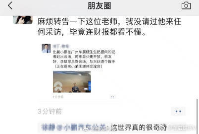 哈哈哈哈，现在 PR 都算舆论战的一线，不战能行么[doge]查看图片 //@德卤爱开车:扯啥犊子，人家怎么了，我不认识这位 PR，但我觉得没啥毛病，不战斗在家睡觉啊？配图