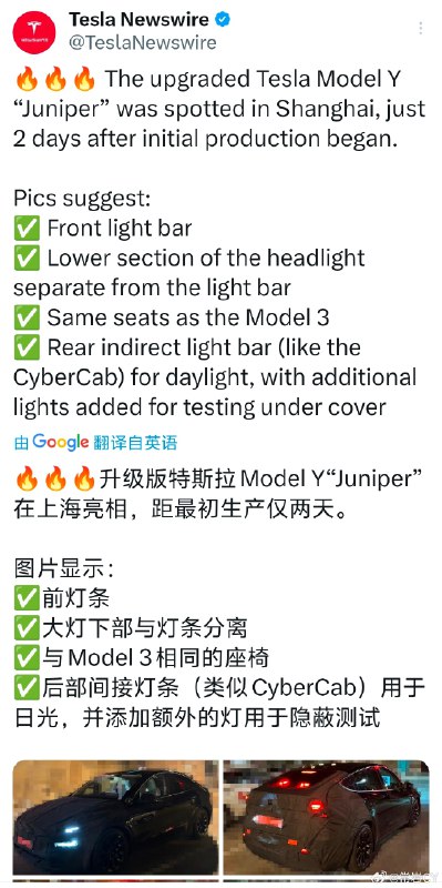 上海工厂的疑似新 Model Y 样车带伪装出现。配图
