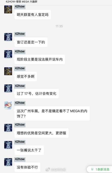 明天 MEGA 将在广州车展亮相，正式和大家首次见面。配图