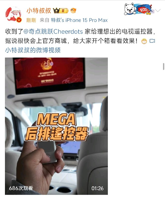 等于我可以有两个遥控器了？二排、三排各一个？配图