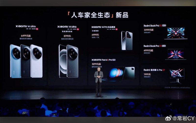 我在看小米的发布会，这是今天晚上发布的全部产品。配图