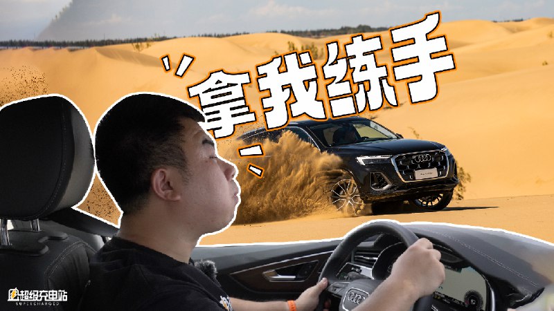 也不知道为什么，我就出现在塔克拉玛干沙漠的腹地里了。配图