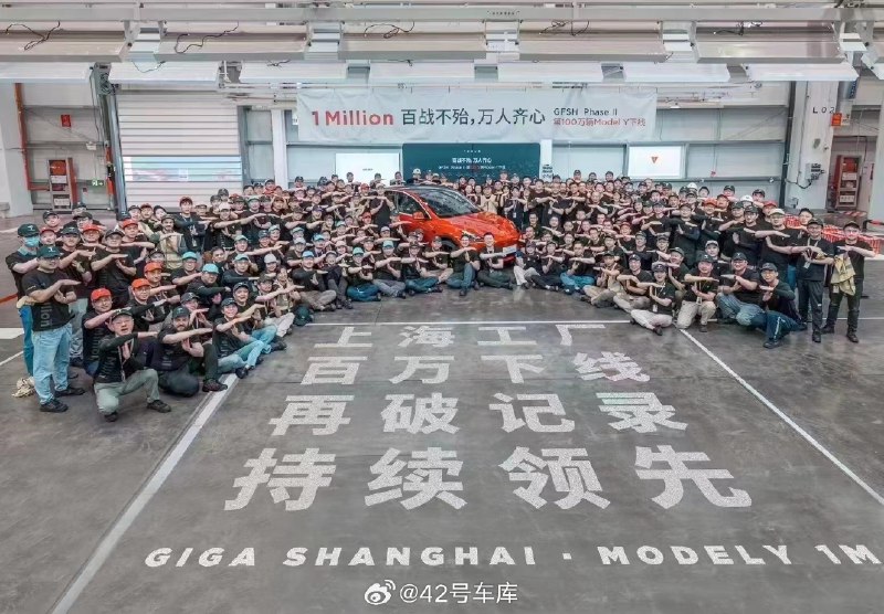 第 100 万辆 Model Y 在特斯拉上海超级工厂下线。配图
