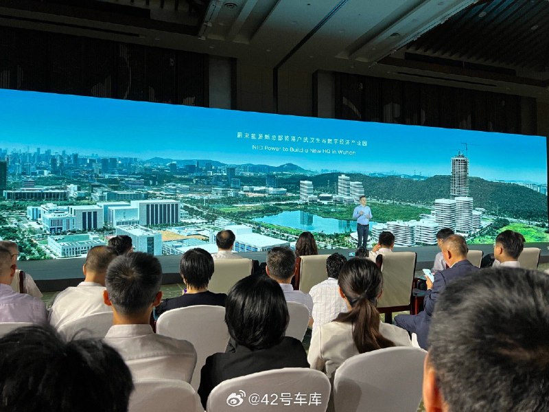 蔚来能源总部将落户武汉光谷数字经济产业园配图