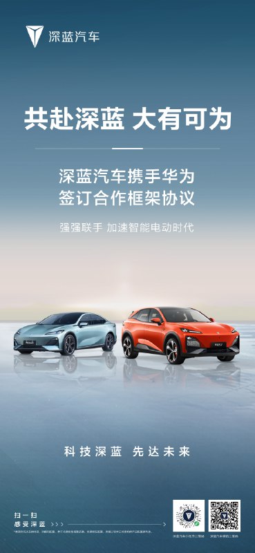 华为智选车上新？如何「界」定？配图