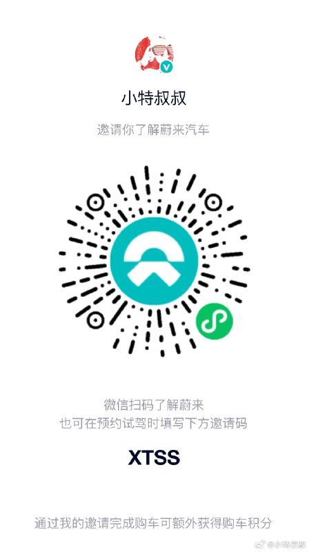 #蔚来5月销量超2万##蔚来换电业务获15亿元投资#配图