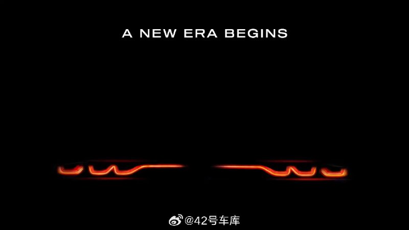 阿尔法·罗密欧官方发布了一张预告图，并配文「A NEW ERA BEGINS」，中文翻译为一个新时代开始了。根据推测，这很有可能是预告接下来阿尔法·罗密欧的首款纯电动车型，不过具体信息并未透露。配图