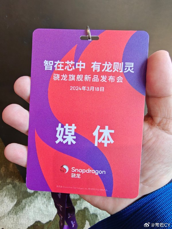 手機芯片又要大進化了。配圖