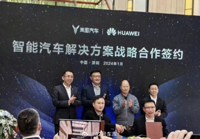 岚图和华为官方都还没有宣布，这张图已经传出来了。配图