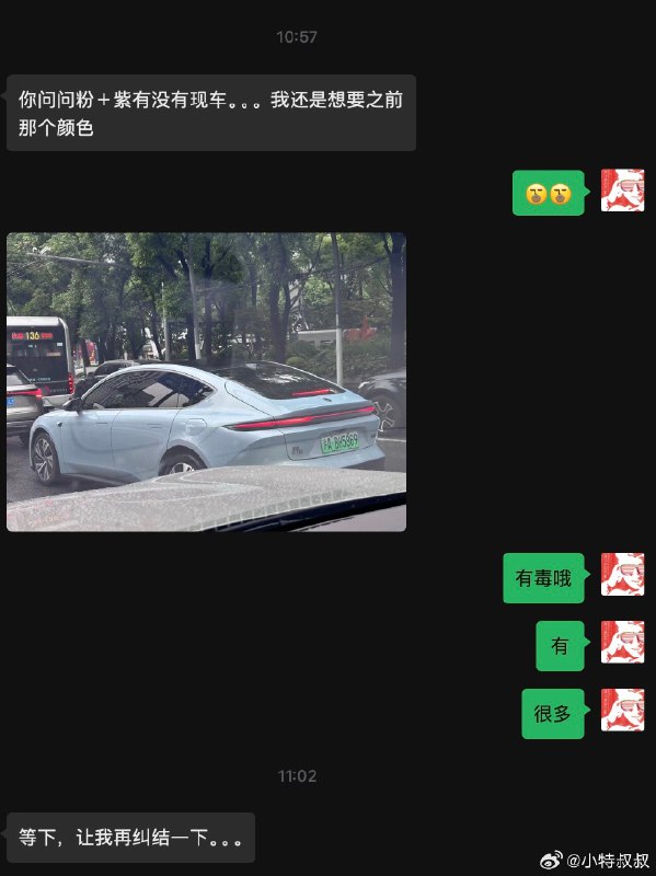 这次重新买 ET5 配置的时候，发现一个问题：ET5 和 ET5T 其实在内饰和车漆的搭配上可以做一下区隔差异。配图