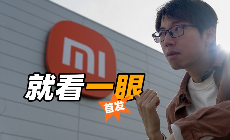 你的 SU7 是怎么被生产出来的？配图