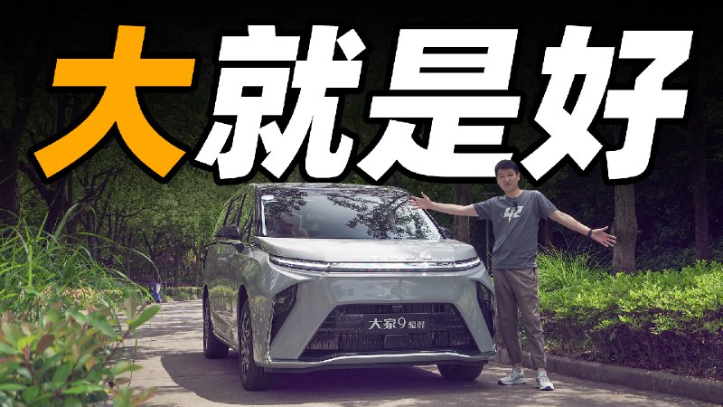近两年新能源 MPV 热度非常高，例如腾势 D9、岚图梦想家等，连 MPV 界的老大哥 GL8 都推出了插混车型，可见插混 MPV 多受欢迎。配图
