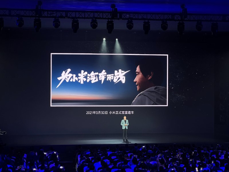 雷总说这三年时间里，没想到造车这事这么难，难到连苹果都放弃造车了配图