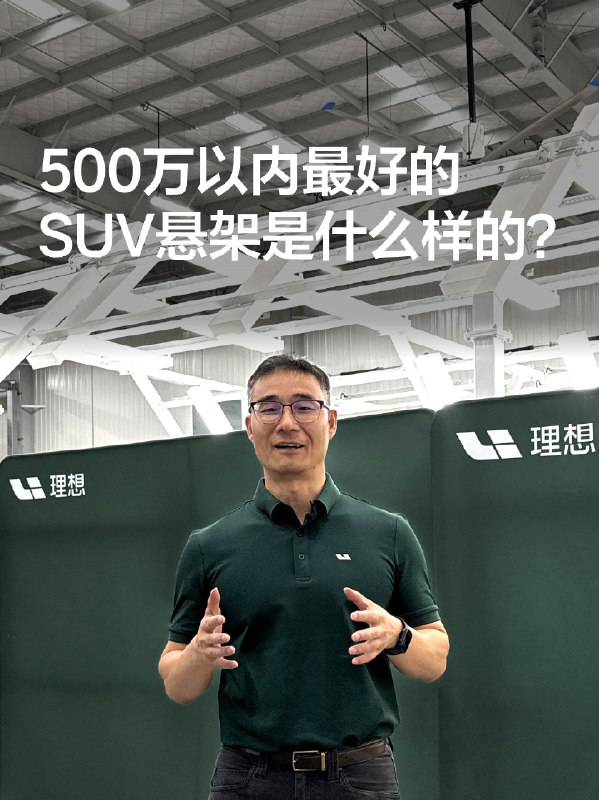 还得是车企自己人讲解细节到位，学习。配图