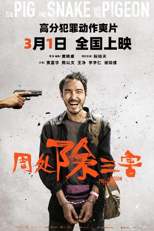 《周处除三害》这部片子的叙事节奏和深度和我们熟悉的片子不太相同，你可能会好奇一个如此应该营造紧迫感的主题为何会拍成现在的画面。配图