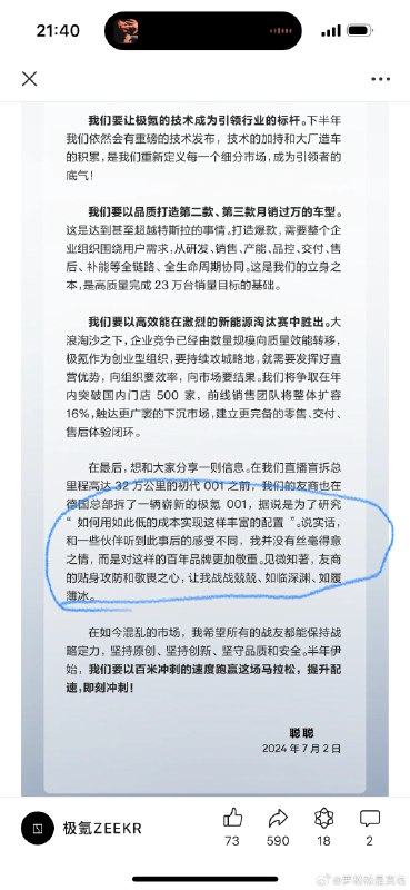 有没有可能有一些植物车评是教 CEO 当 CEO？配图