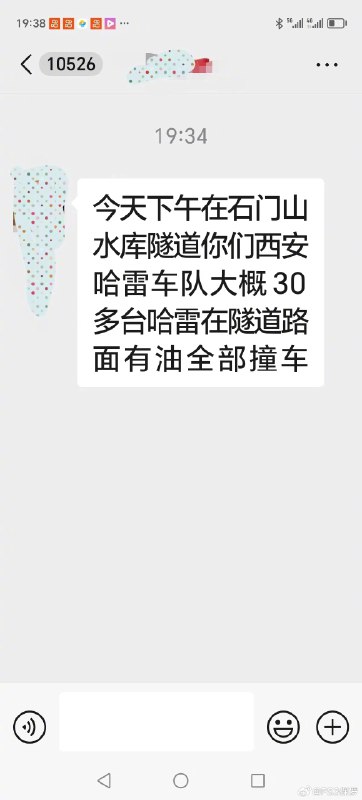 摩托佬最害怕看到地面上突然出现一滩黑色液体，一般遇到这种情况只能自求多福[允悲]配图