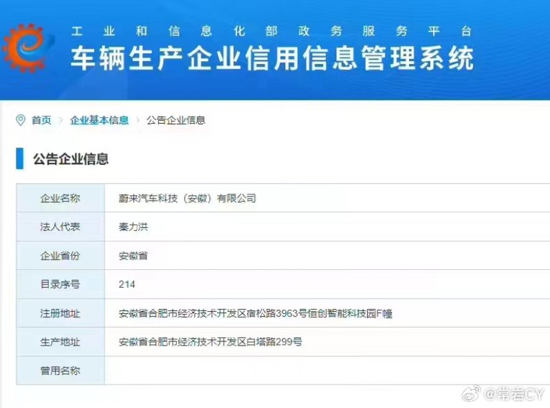 蔚来离“最快今年”开启时光倒流。//@科技小汪:意味着……配图
