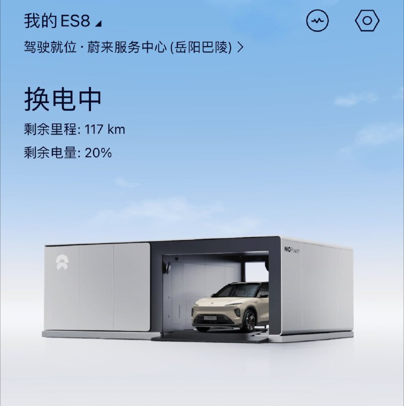 下高速到這個換電站，大概15分鐘。配圖