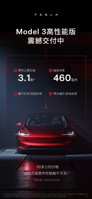 长得又帅，“飞”得又快⚡️配图