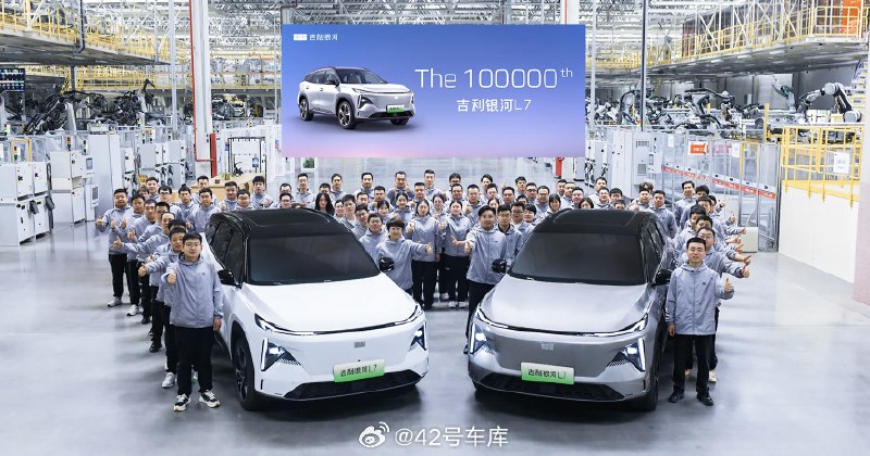 吉利银河 L7 迎来了第 10 万辆下线。配图