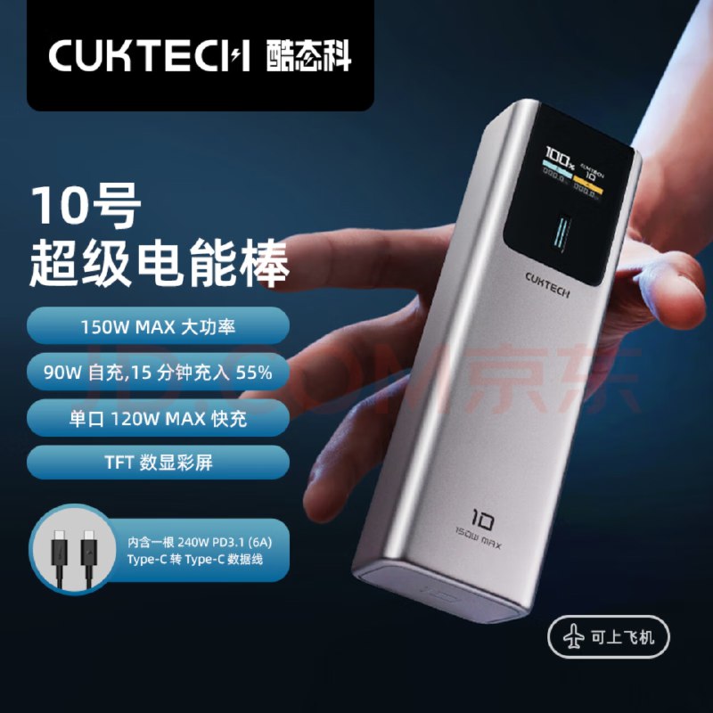 今天想找一个双向快充的充电宝，需求就是体积尽量小，但要尽量充的快！配图