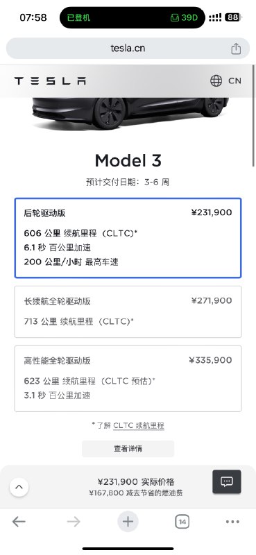价格来了，比预期的要高了点呀配图