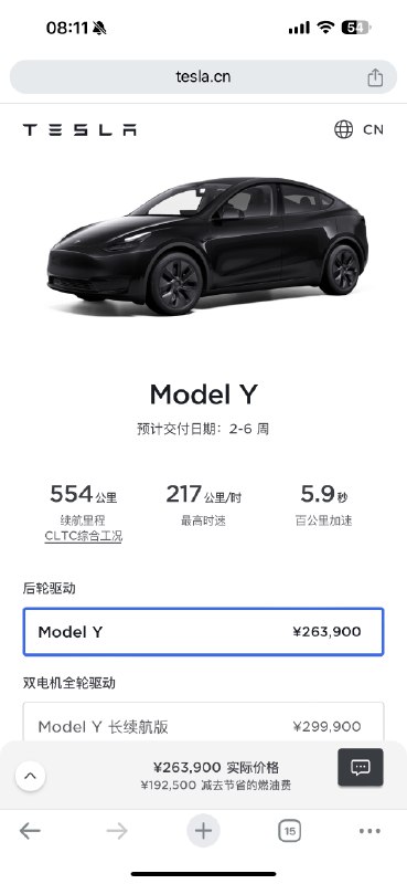 Model Y 官网更新，肉眼可见的变化轮毂盖样式更新。配图