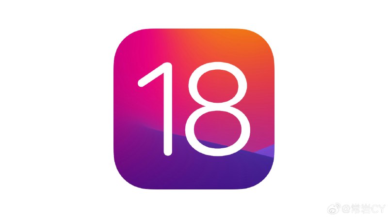 彭博社消息，苹果内部认为iOS 18将是有史以来升级最大的一个版本。配图