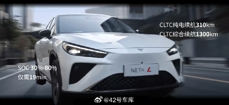 今天宁德时代官方宣布，哪吒 L、长安启源 A07 / E07、深蓝 L07 / S07 等车型已经搭载了骁遥超级增混电池。配图