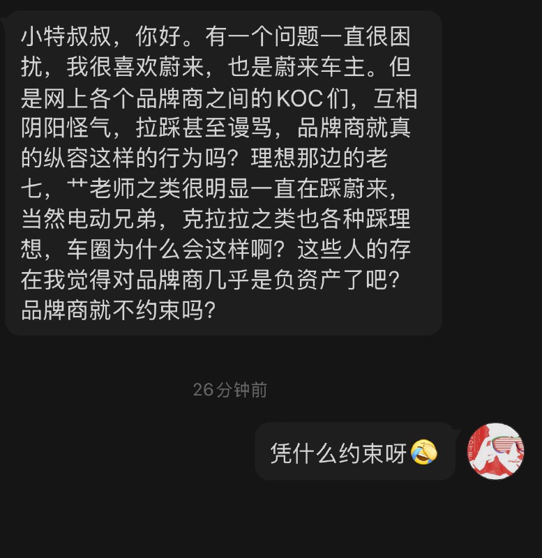 这个话题有点意思，最近的KOC榜单也挺火～配图