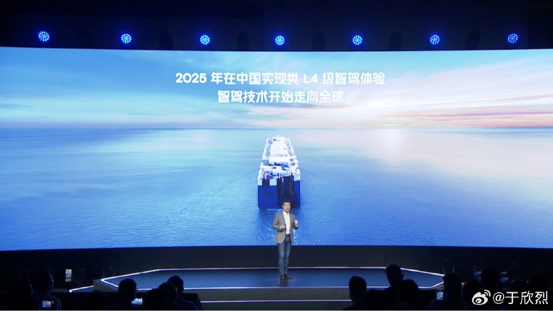 何小鹏：2025 年在中国实现类 L4 级智驾体验。配图