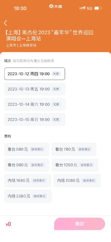 这谁买得到？配图