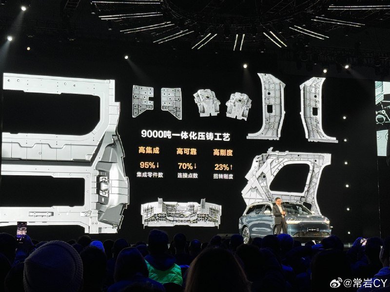 问界M9使用了9000吨级的一体式压铸，和Cybertruck在吨位上拉平了[doge]配图