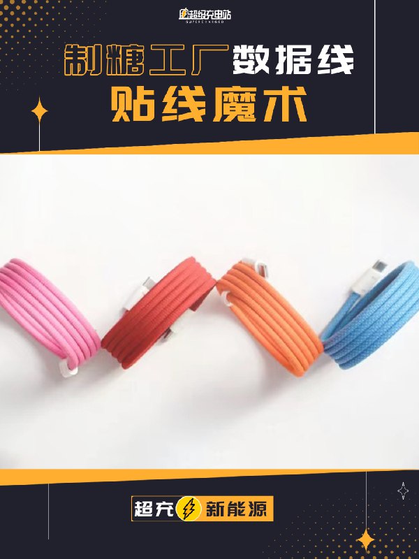 新年用新线，这次我收到了硬糖工厂寄来的新款贴贴线。配图