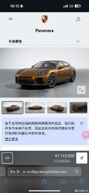 我这么多年，一懈怠的时候，就上保时捷官网去选配。配图