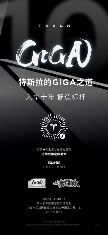 你知道什么是“GIGA”吗🤔配图
