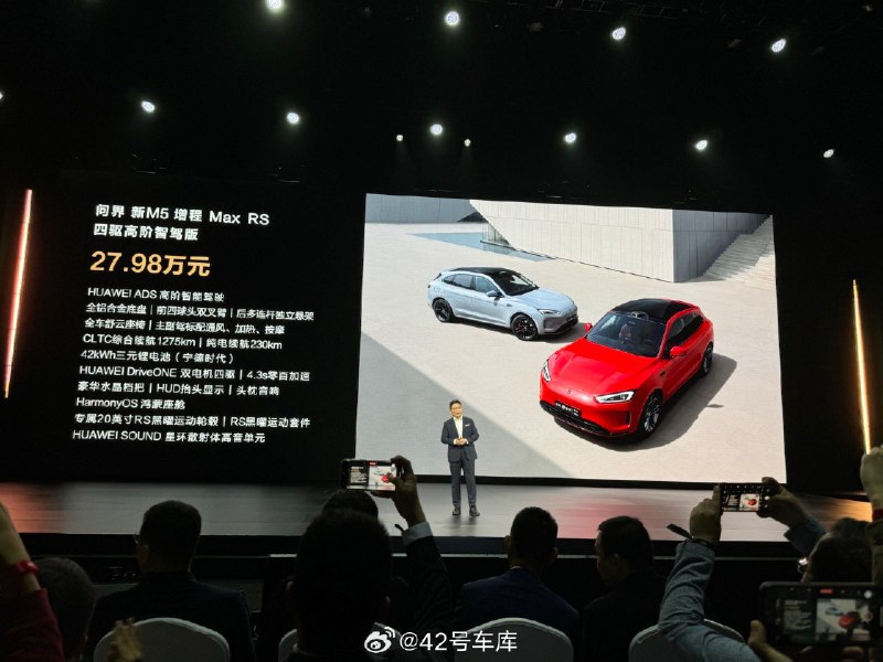 問界新 M5 增程 Max RS 四驅高階智駕版，售價 27.98 萬元。配圖