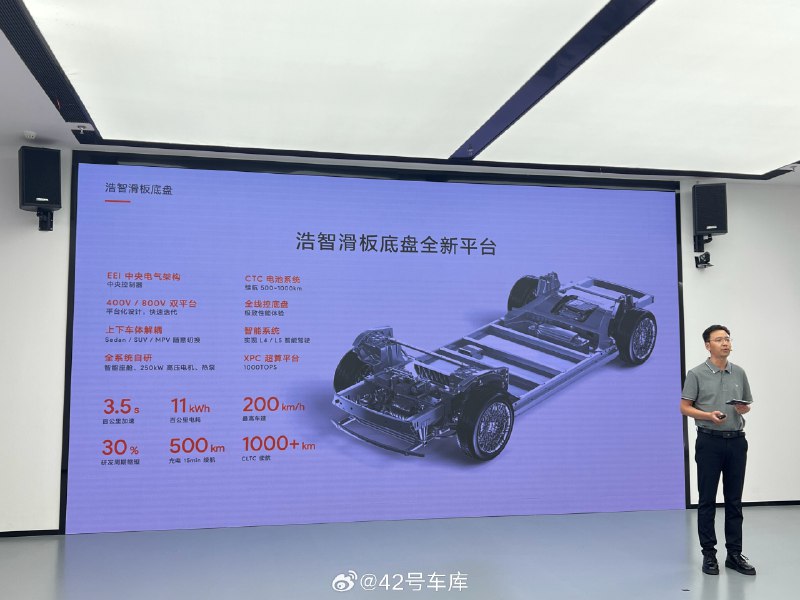 哪吒发布滑板底盘配图
