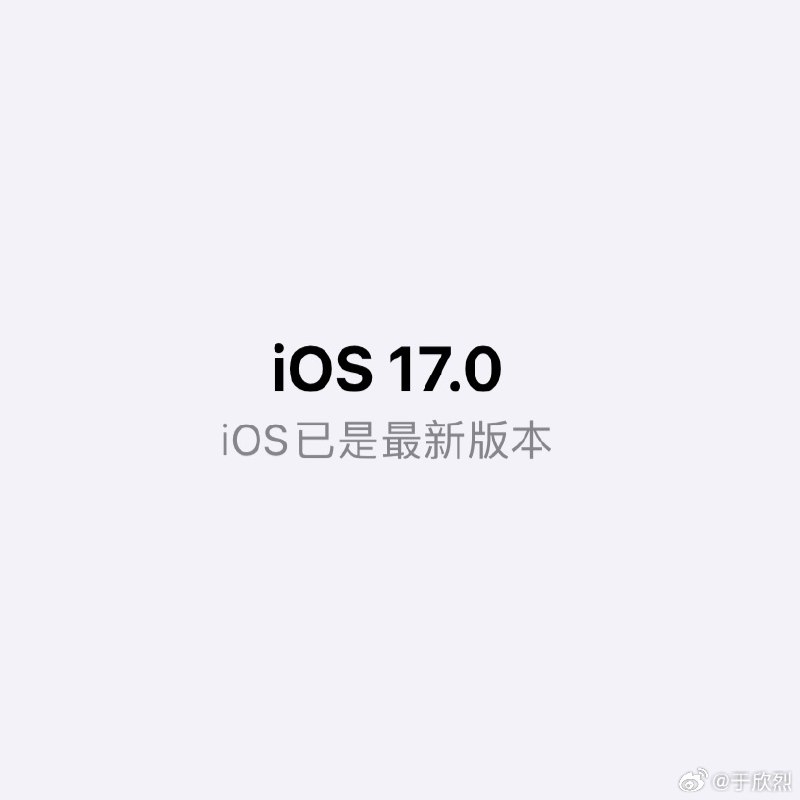 友情提醒：macOS Sonoma 将在 9 月 27 日推出，晚于 iOS 17。watchOS 10 已同步上线，需要配合 iOS 17 使用。配图
