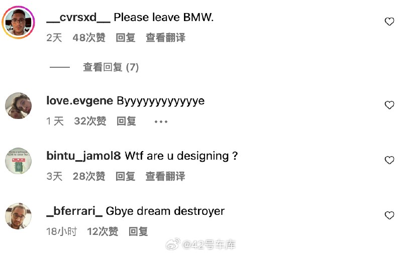 世界上有多少人想让宝马品牌设计总监 Domagoj Dukec 离职？在他的大多数帖子下面，都是清一色的负面评论，「你毁了宝马」「快退休」……8 系作为他唯一没有参与设计的车型，也被车迷拿来对比和讽刺，甚至有人说「Bro is silently working for mercedes」😂配图