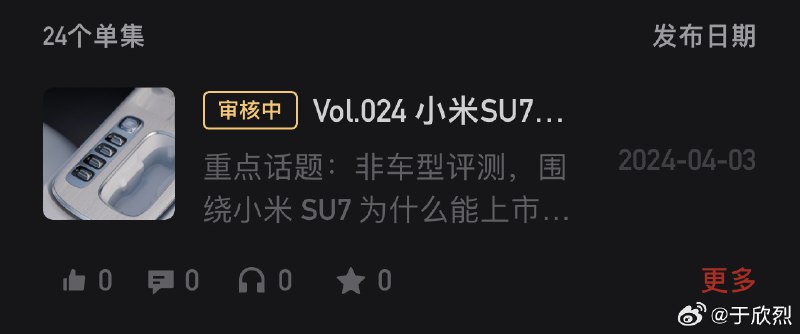 24 点前几分钟完成提交，但后台审核估计得三四个小时，我尽力了……配图