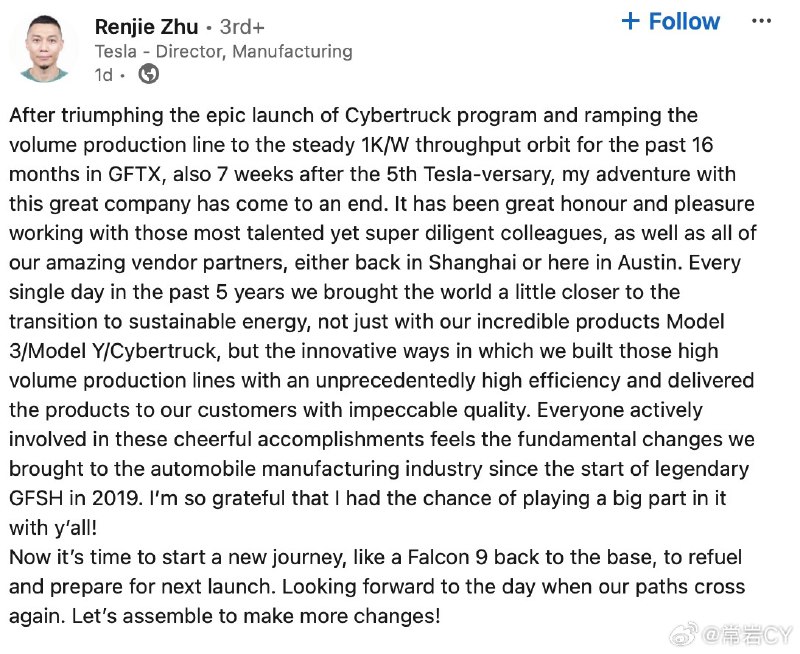 特斯拉 Cybertruck 的制造负责人 Zhu Renjie 宣布离开特斯拉。配图