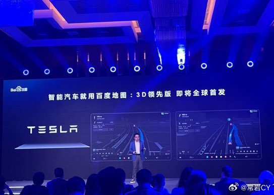 百度表示，特斯拉将首发使用百度地图 3D 领先版。配图