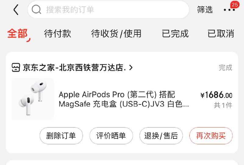 AirPods 不知道啥时候丢了，晚上去楼下商场里看 Apple 授权店 1899 分币不少。配图