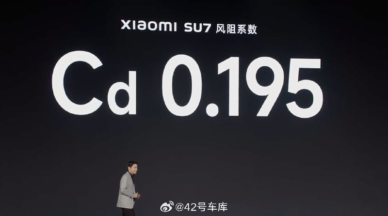 最低风阻的量产车，现在是小米 SU7 了，只有 0.195，这样一来对于高速能耗会有很大的帮助，大家伙可以期待一下。配图